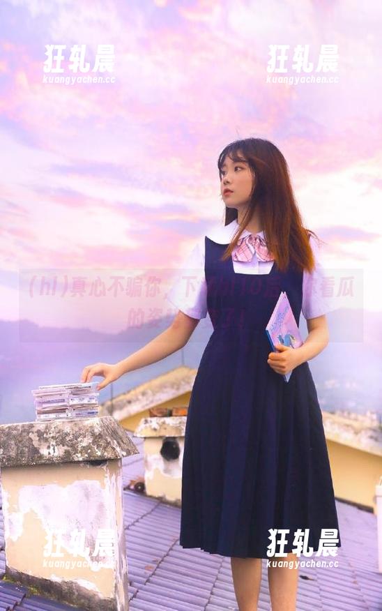 真心不骗你，下载hl10后，你看瓜的姿势都变了！