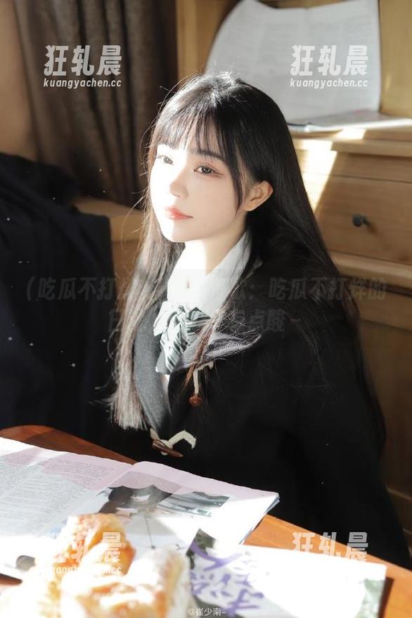 观看不停歇：吃瓜不打烊的日常，这瓜可有点酸～