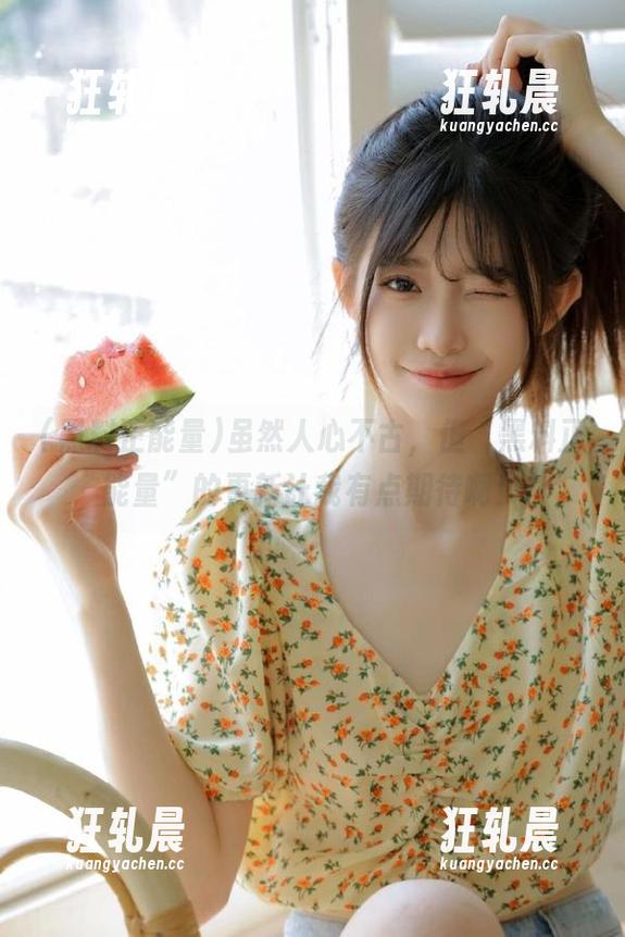 虽然人心不古，但“黑料正能量”的更新让我有点期待啊！